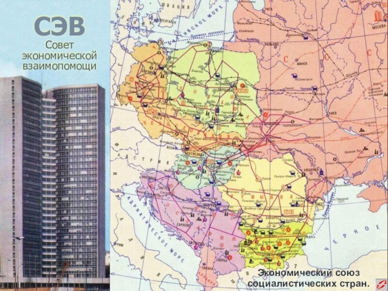 Какие государства в 1949 г создали сэв. Совет экономической взаимопомощи карта. Страны СЭВ на карте. Совет экономической взаимопомощи государств Восточной Европы. Страны СЭВ И ОВД.