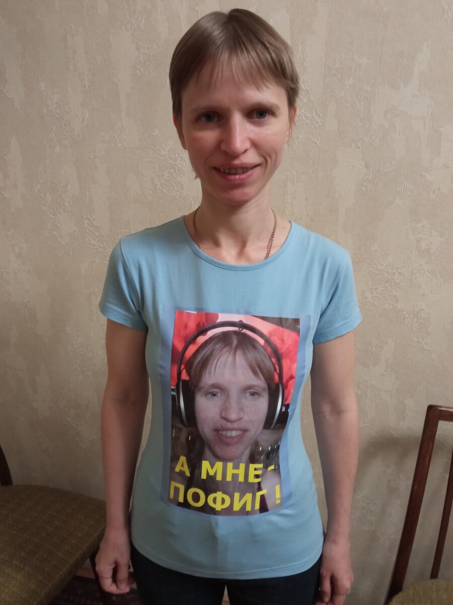 Я на себя похожа? А мне пофиг!