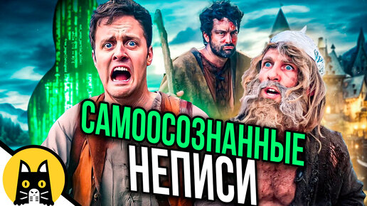 Download Video: Самоосознанные NPC в играх (СБОРНИК) / озвучка BadVo1ce