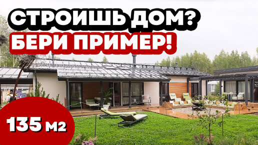 В этом доме ЕСТЬ ВСЕ и даже больше! Izburg Openvillage