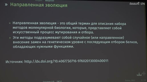 Головин А.В. - Методы машинного обучения в дизайне белков - 6. Дизайн карманов связывания