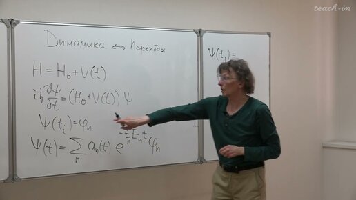 Свешников К.А. -Квантовая теория.Часть 2.Лекции - 7. Динамика