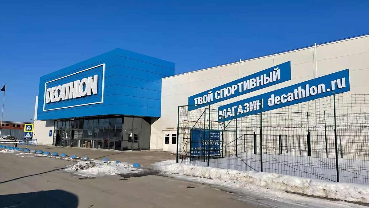 На месте Decathlon в Перми открылся магазин российской сети | Properm.ru |  Дзен