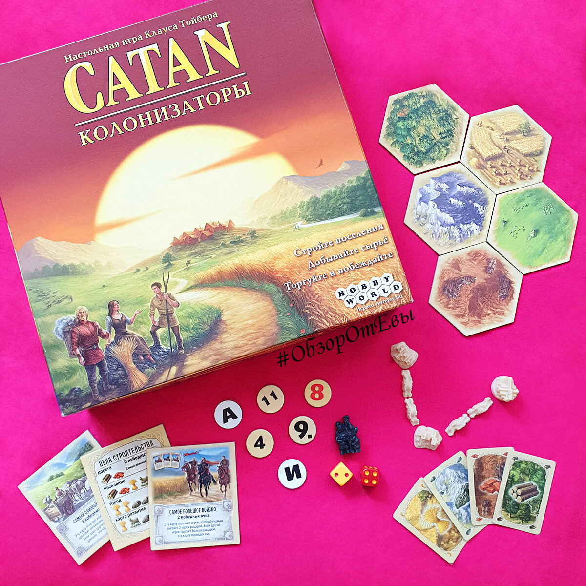 Игра Catan Колонизаторы правила за 5 минут! | БЬЮТИ МИР - самый полезный  блог о красоте❤️ +обзоры игр🎲 | Дзен