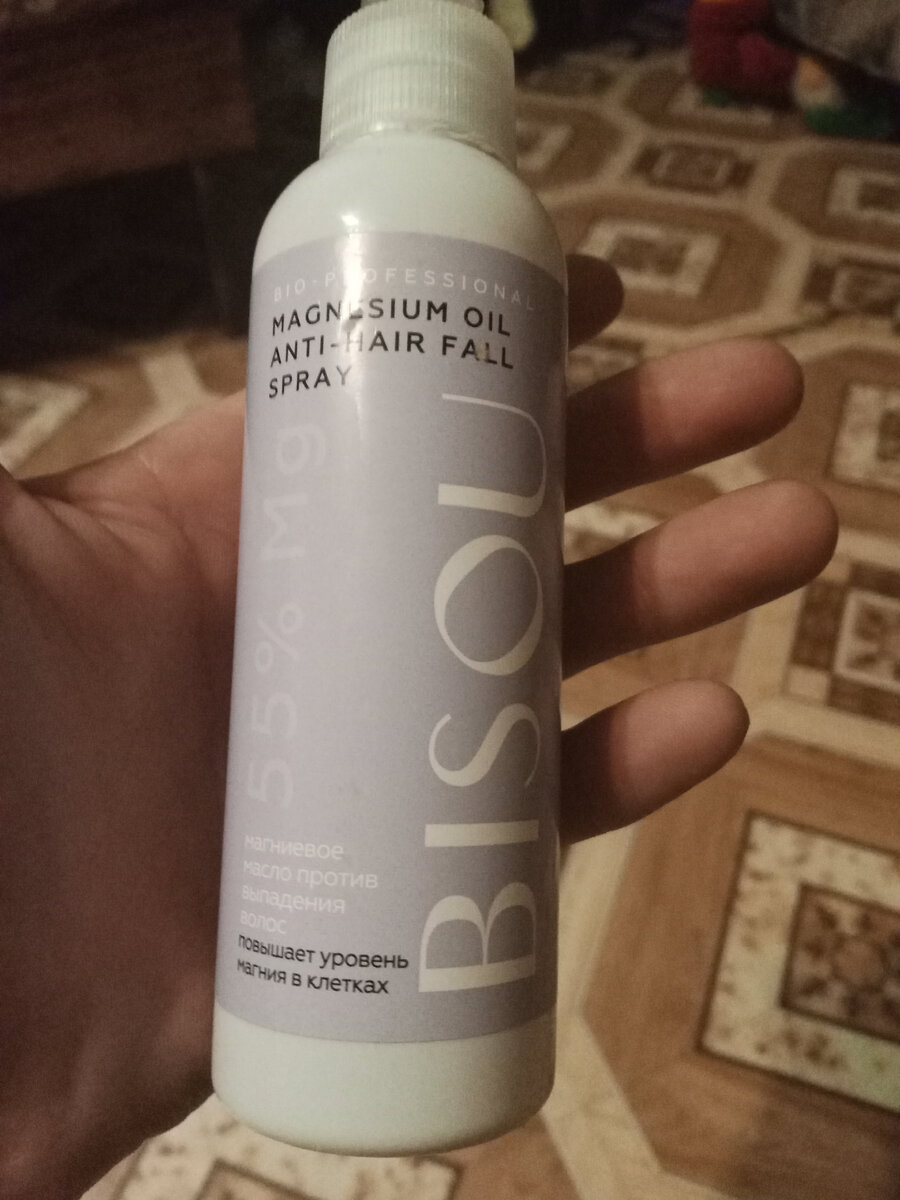 Магниевое масло anti-hair fall bisou - это инновационное средство для борьбы с выпадением волос. Разработанное профессионалами с опытом в области ухода за волосами, данное масло обеспечивает комплексный уход, способствуя сокращению и препятствию потере волос.

Одной из основных причин выпадения волос является сниженная активность фолликулов и недостаток питательных веществ. Магний является важным элементом для здоровья волос, поскольку укрепляет их корни, стимулирует рост и улучшает их общее состояние. Масло anti-hair fall bisou содержит магний в высокой концентрации, что позволяет обеспечить питание волосевых фолликулов. 

Уникальная формула масла была разработана с учетом потребностей и проблем волос различных типов. Оно быстро впитывается в кожу головы, позволяя активным компонентам проникнуть в глубинные слои кожи и корневые оболочки фолликулов, что обеспечивает максимальное усвоение полезных веществ.

RedWEarths anti-hair fall bisou магниевое масло не вызывает дискомфорта или раздражения кожи, его нежная текстура делает процесс нанесения легким и комфортным. Не требуется смывания после применения, поскольку масло полностью впитывается без оставления ощущения липкости или жирности.

Регулярное использование магниевого масла anti-hair fall bisou поможет значительно снизить выпадение волос, укрепить их корни и улучшить здоровье волос. Богатый состав масла также увлажняет и питает кожу головы, снижая сухость и шелушение. 

Выберите магниевое масло anti-hair fall bisou, чтобы вернуть волосам здоровье, силу и естественную красоту. Опытная формула и отличные результаты - вот то, что делает это масло явным лидером на рынке средств от выпадения волос. Суперский выбор от потери и сокращении волос. 