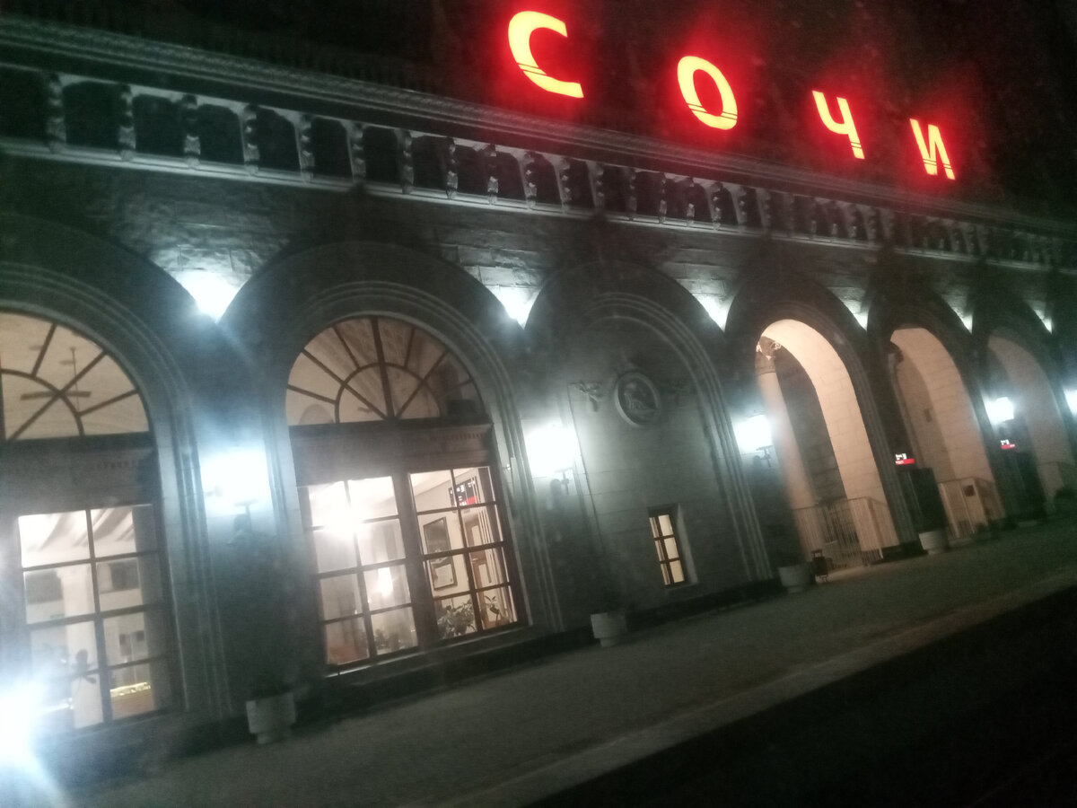 проезжаем Сочи