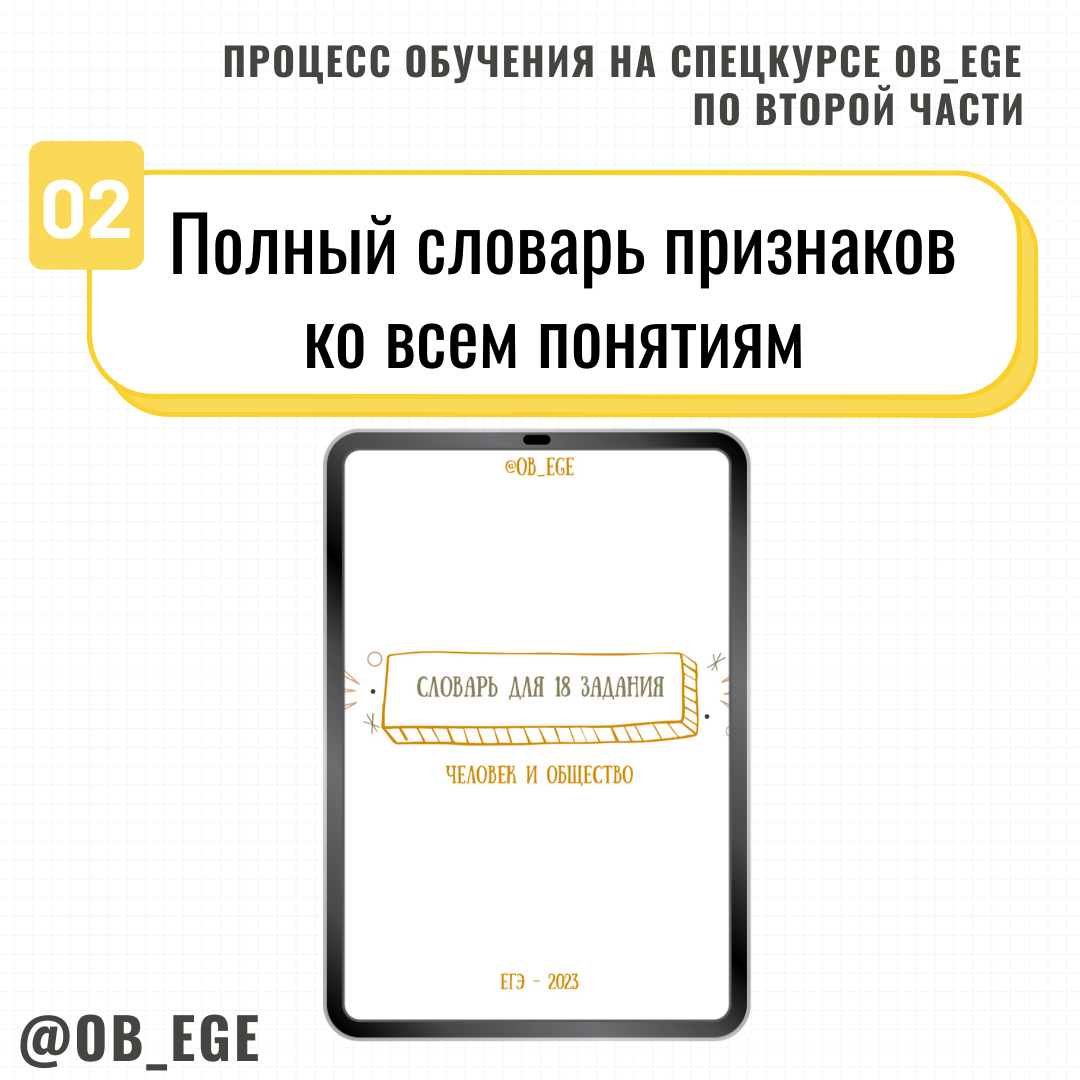 КАК НАУЧИТЬСЯ ВЫПОЛНЯТЬ 2 ЧАСТЬ? | ЕГЭ по обществознанию на 90+ с Киречко  Екатериной Михайловной | Дзен