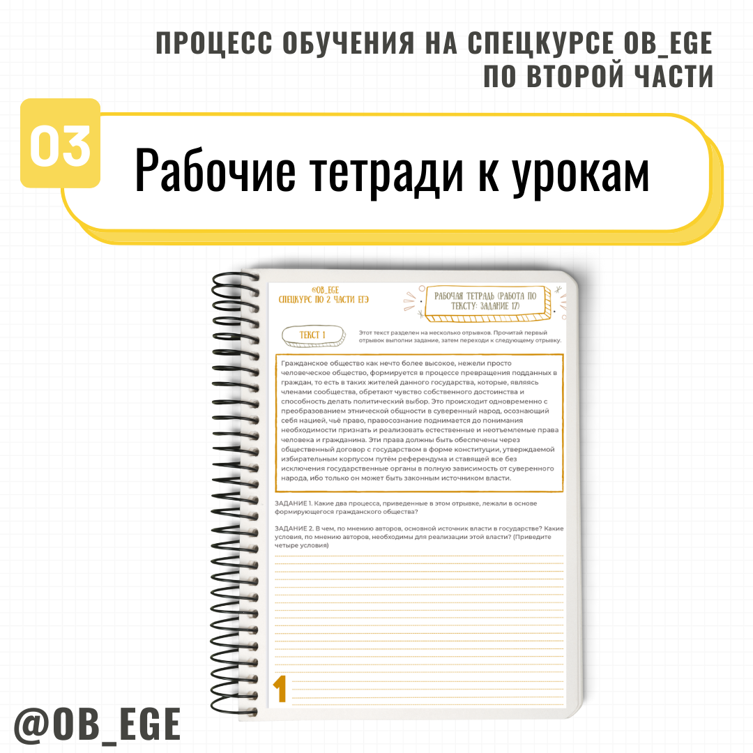 КАК НАУЧИТЬСЯ ВЫПОЛНЯТЬ 2 ЧАСТЬ? | ЕГЭ по обществознанию на 90+ с Киречко  Екатериной Михайловной | Дзен