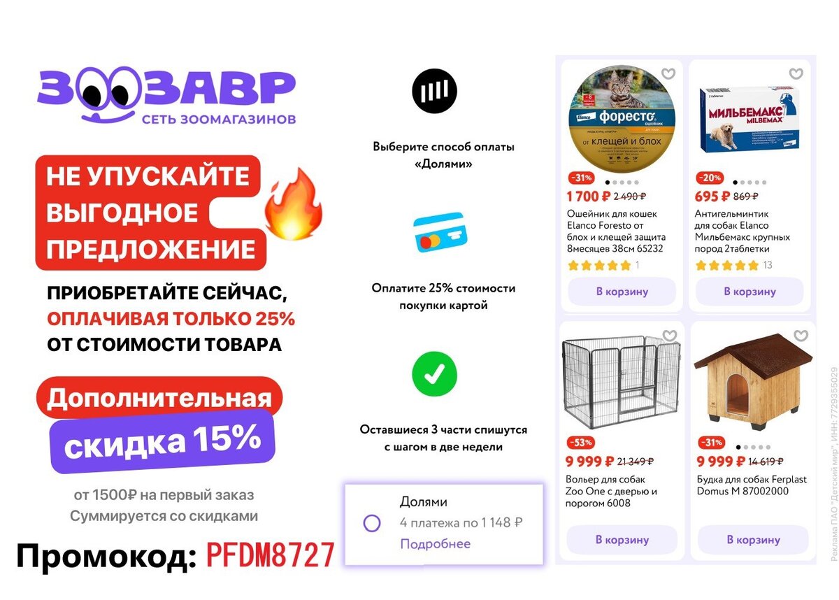 Взято из открытых источников