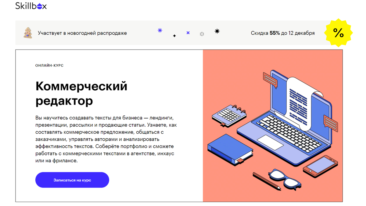 Редактор текста отзывы. Корректор редактор. Требуется редактор.