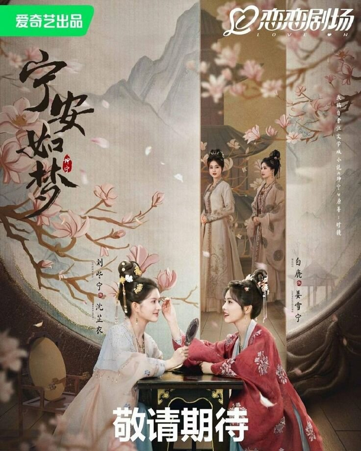 История дворца куньнин 2023. Бай чжоу. Дорама историческая фэнтези. 19 21 дорама. История дворца куньнин 2023.
