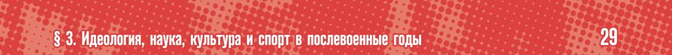 Скан-копия фрагмента учебника (https://wdfiles.ru/LM2e/Мединский%20В.Р.,Торкунов%20А.В._ИСТОРИЯ%20Р...).