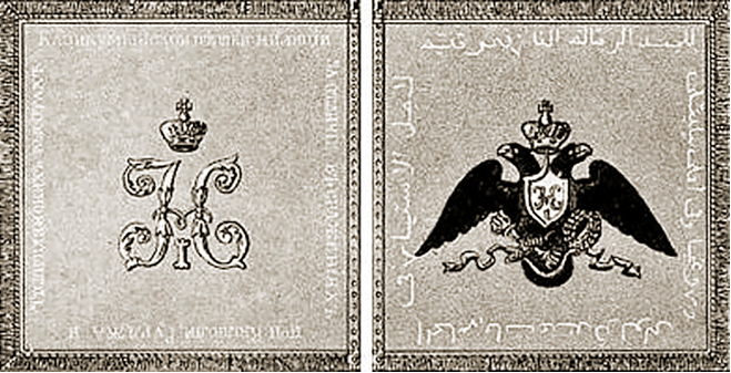 Знамя мусульманской Кузикумыхской милиции. Фото из открытых источников