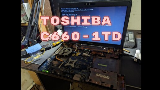 Разбор и замена процессора на ноутбуке Toshiba C660. Меняем одноядерный Celeron на двухъядерный Core 2 Duo, но не обошлось без проблем