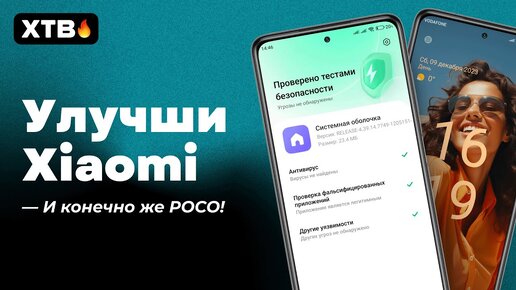 🔥 ПЛАВНОСТЬ И КАСТОМИЗАЦИЯ из HyperOS для Xiaomi с MIUI 14!