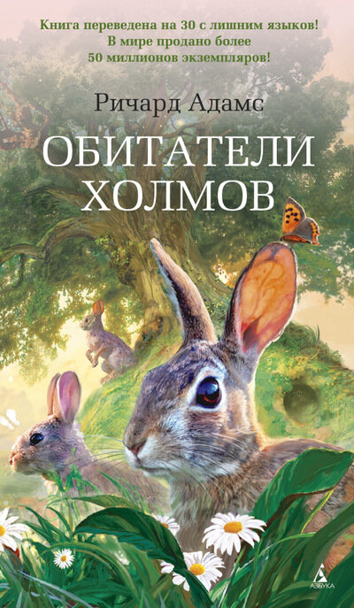     "Но помяни мое слово — если мы не научимся делать то, к чему не привыкли, мы долго не протянем."