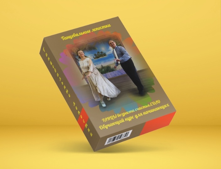 Владимир Макшеев ТВС СОЛО (ТАНЦЫ возраста счастья. СОЛО) г. ОМСК.