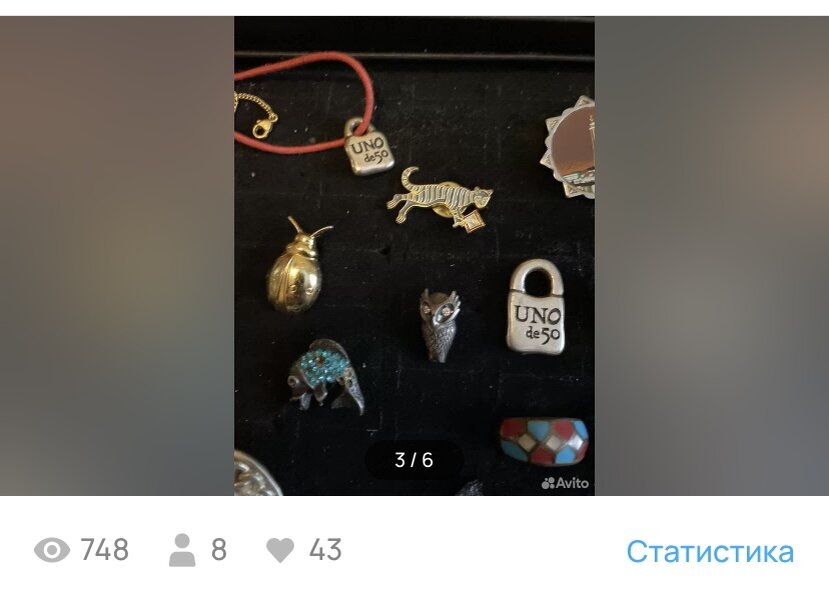 Скриншот с сайта Авито 