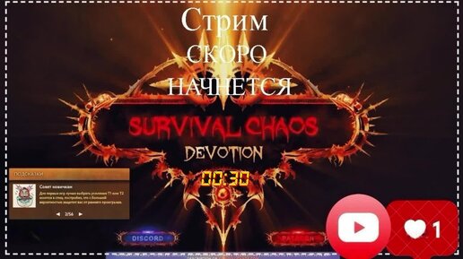 Гайд Новичка эльфы в Survival Chaos_ Devotion Dota 2