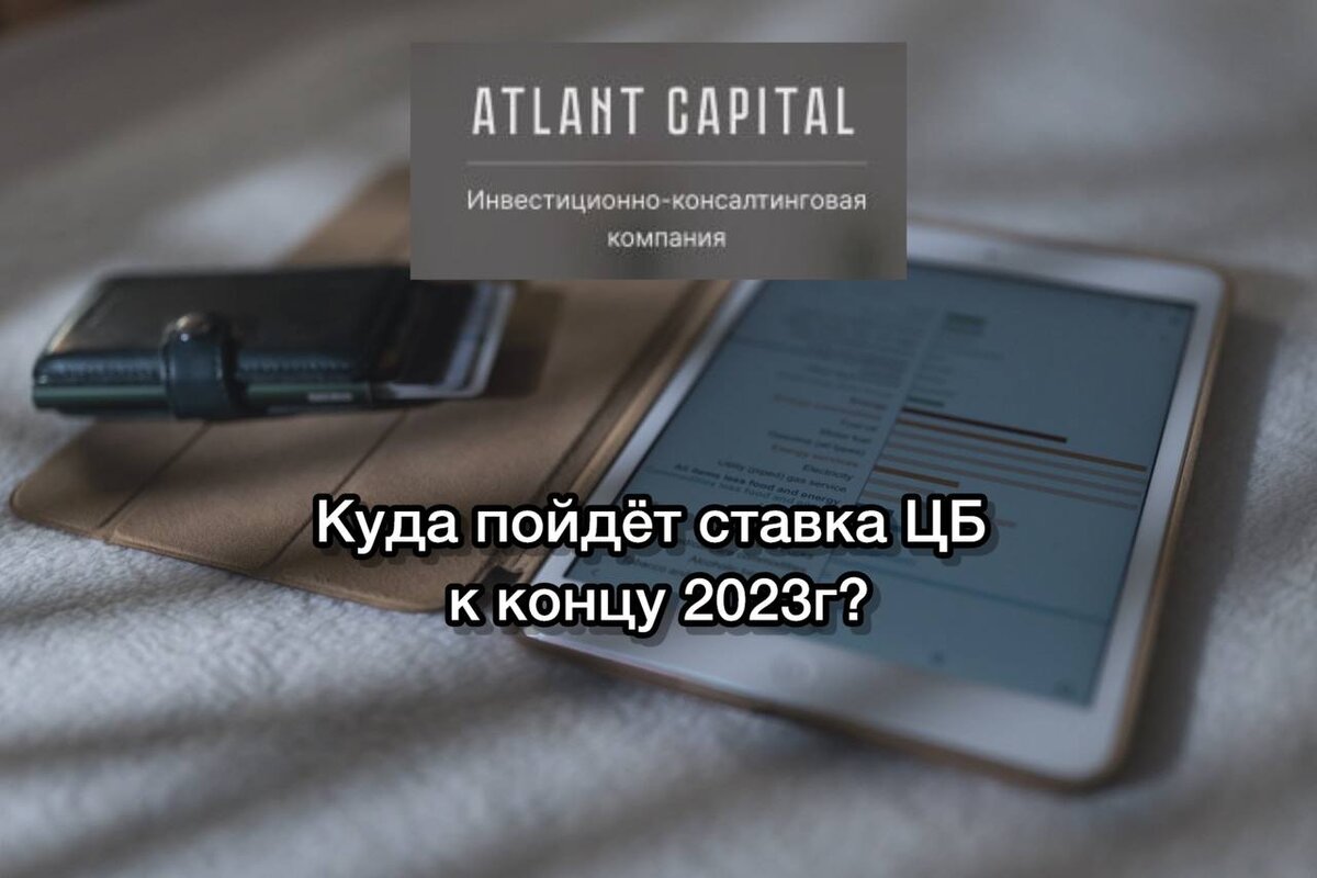 Новости ДКП | Atlant Capital | Дзен