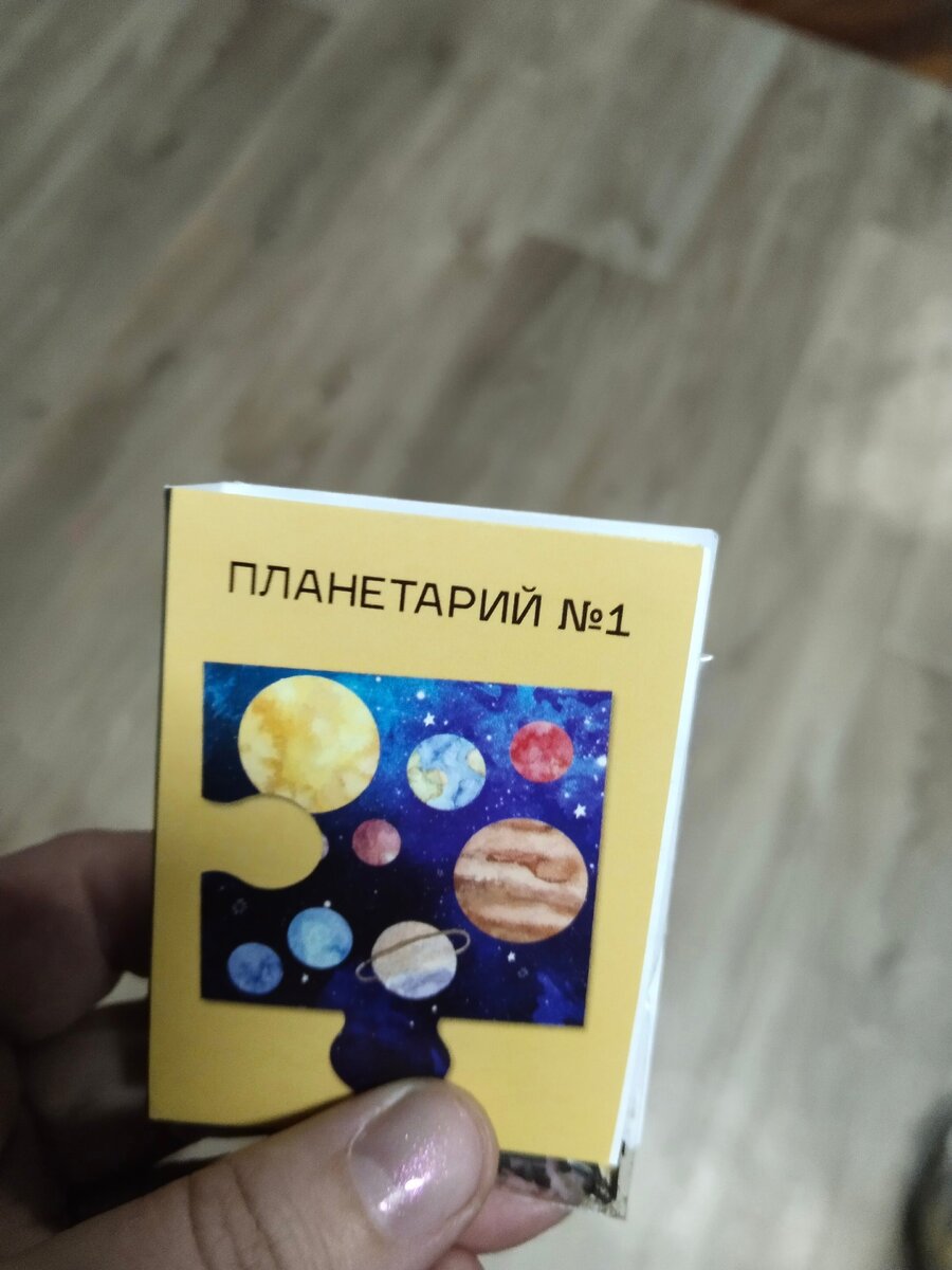 Одна из мини-книжек в чае