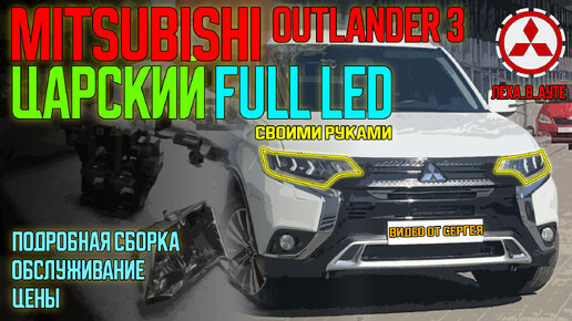 Ремонт Mitsubishi outlander 1 | Ремонт автомобилей своими руками. Гараж ДвижОк | Дзен