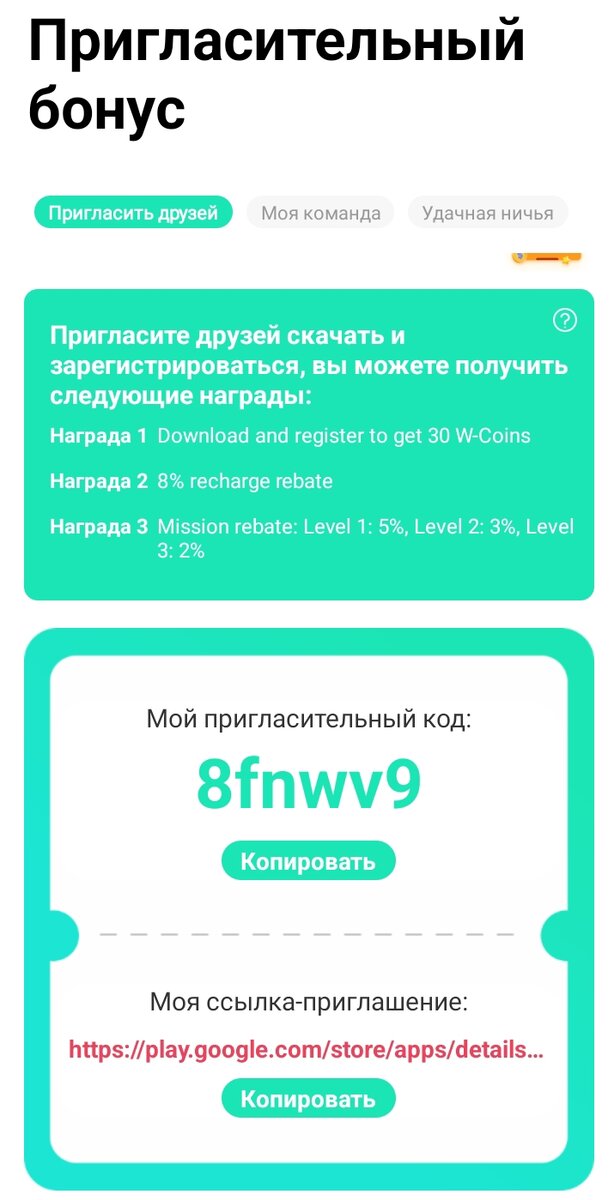 ЕСТЬ ОДИН ПРИЯТНЫЙ БОНУС ЗА 10 ПРИГЛАШËННЫХ ДАЮТ ПРОКРУТИТЬ РУЛЕТКУ ОДИН РАЗ. 