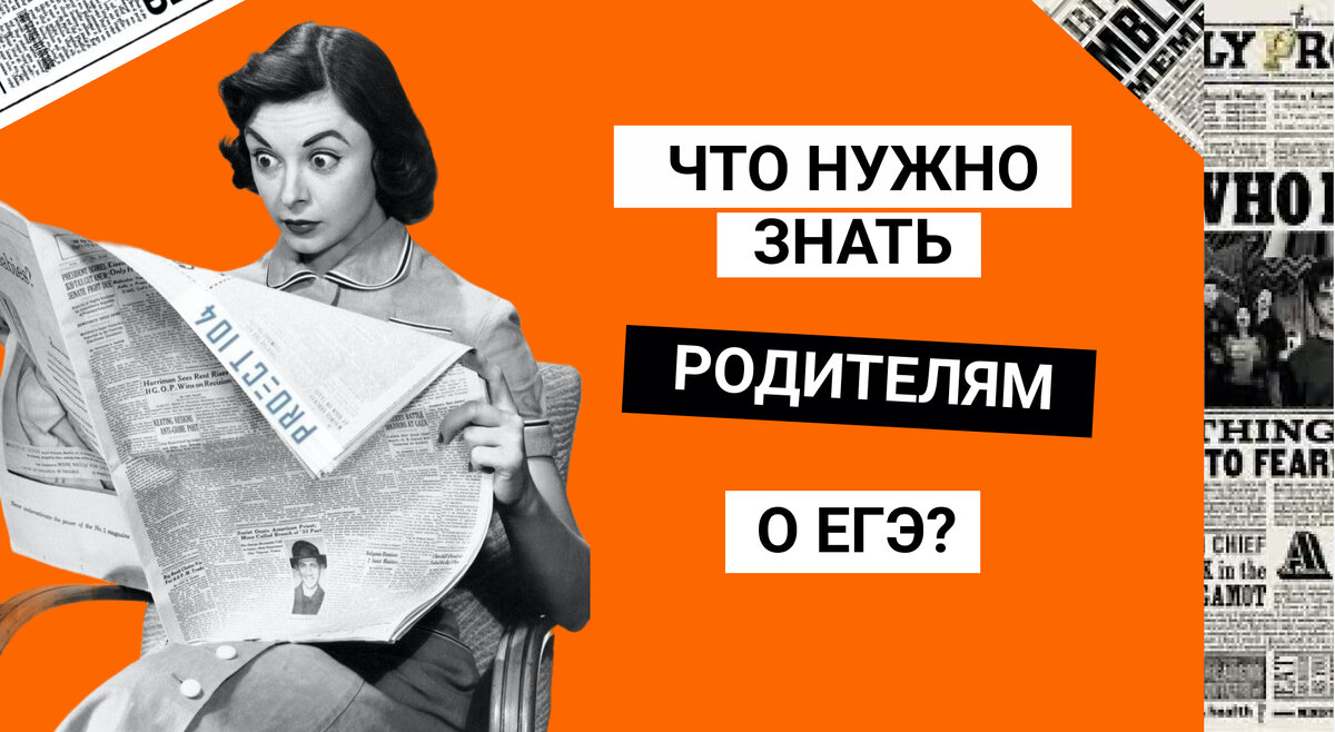 Что если не сдать ЕГЭ по математике