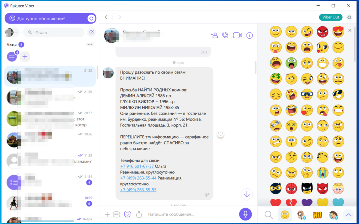 Это первое сообщение из трех, которые пришли мне сегодня.