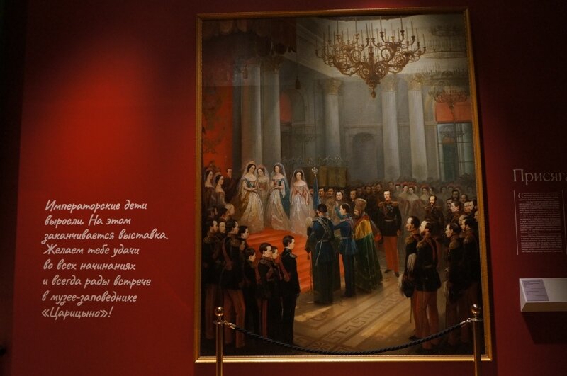 Выставка с таким названием открылась в "Царицыно". На протяжении трёхвековой истории династии Романовых во всех царских семьях соблюдались общие традиции воспитания.-12