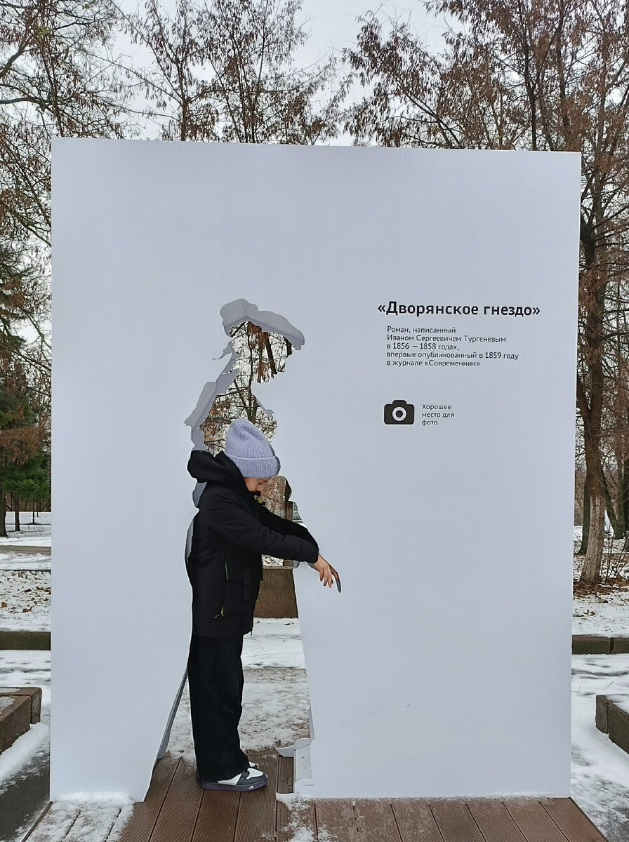 Моя дочь пытается понять, как нужно фотографироваться у нового литературного арт-объекта. 