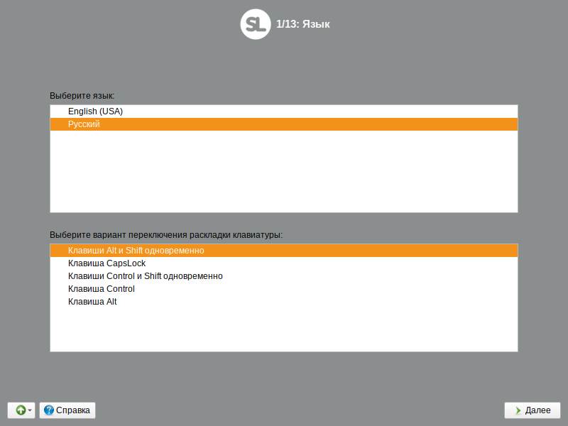 Две раскладки и Alt+Shift — по умолчанию, и это хорошо