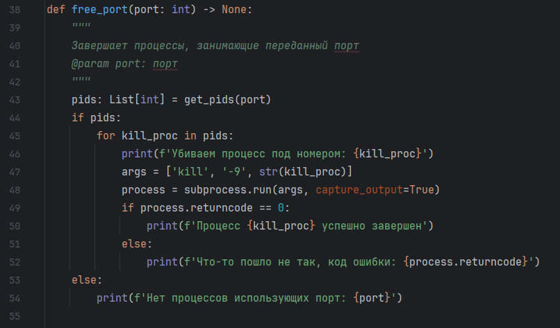 Модуль 5. Задача 1. Освобождение порта | Computer Pro | Дзен