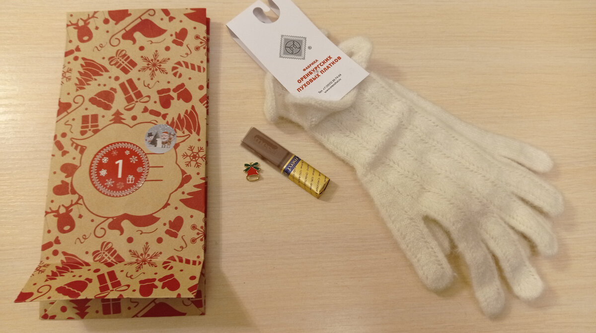 Это подарок на первое декабря. Листайте галерею