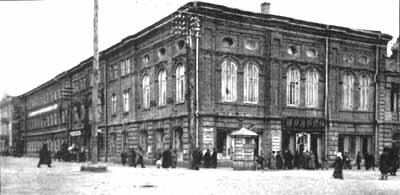 Место заседания Уфимской директории.