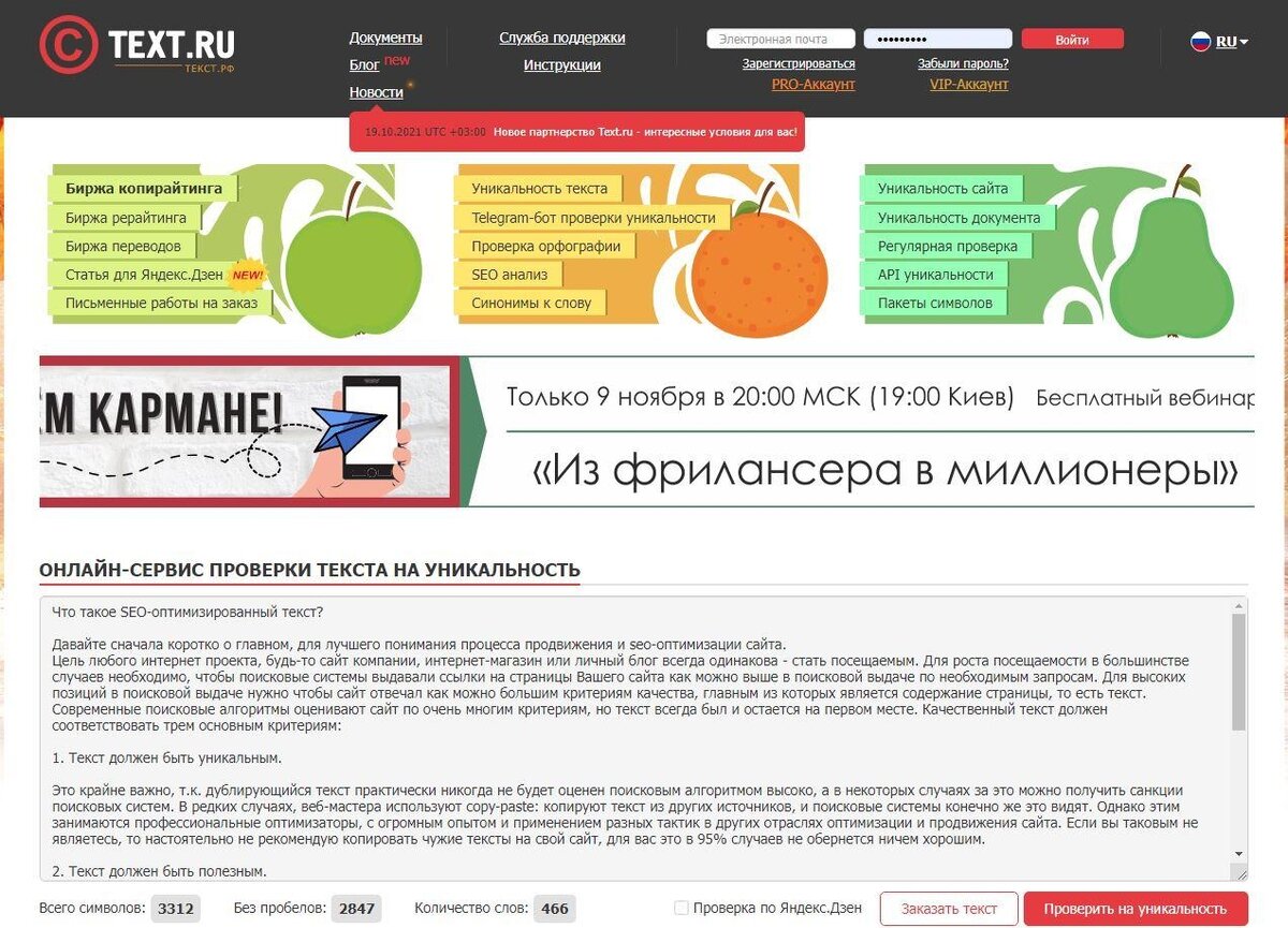Какая должна быть уникальность текста индивидуального проекта