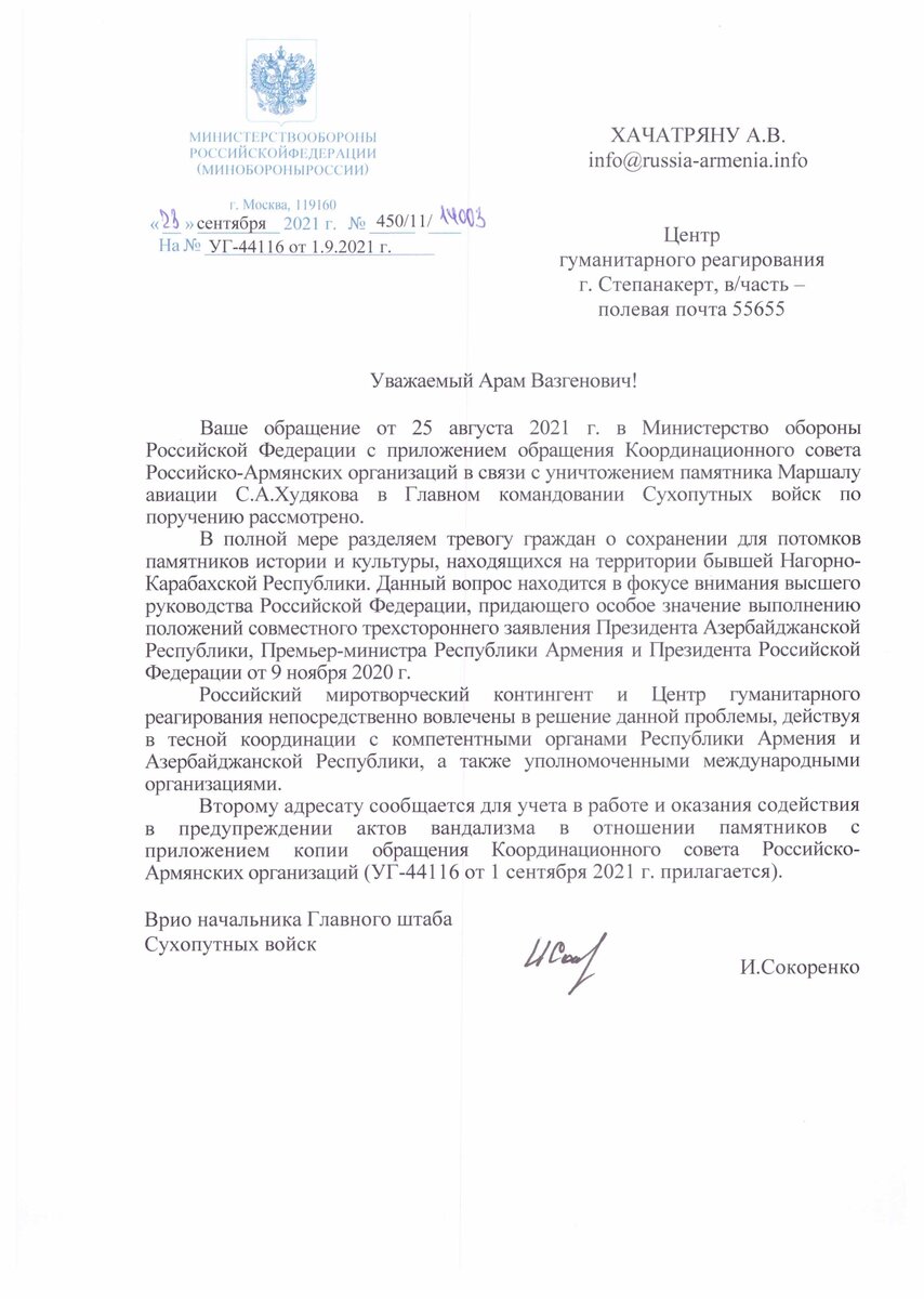 8 декабря спикер армянского парламента Ален Симонян заявил, что Россия не выполнила свои функции как партнера, так и гаранта в регионе в рамках документа от 9 ноября 2020 года.-10