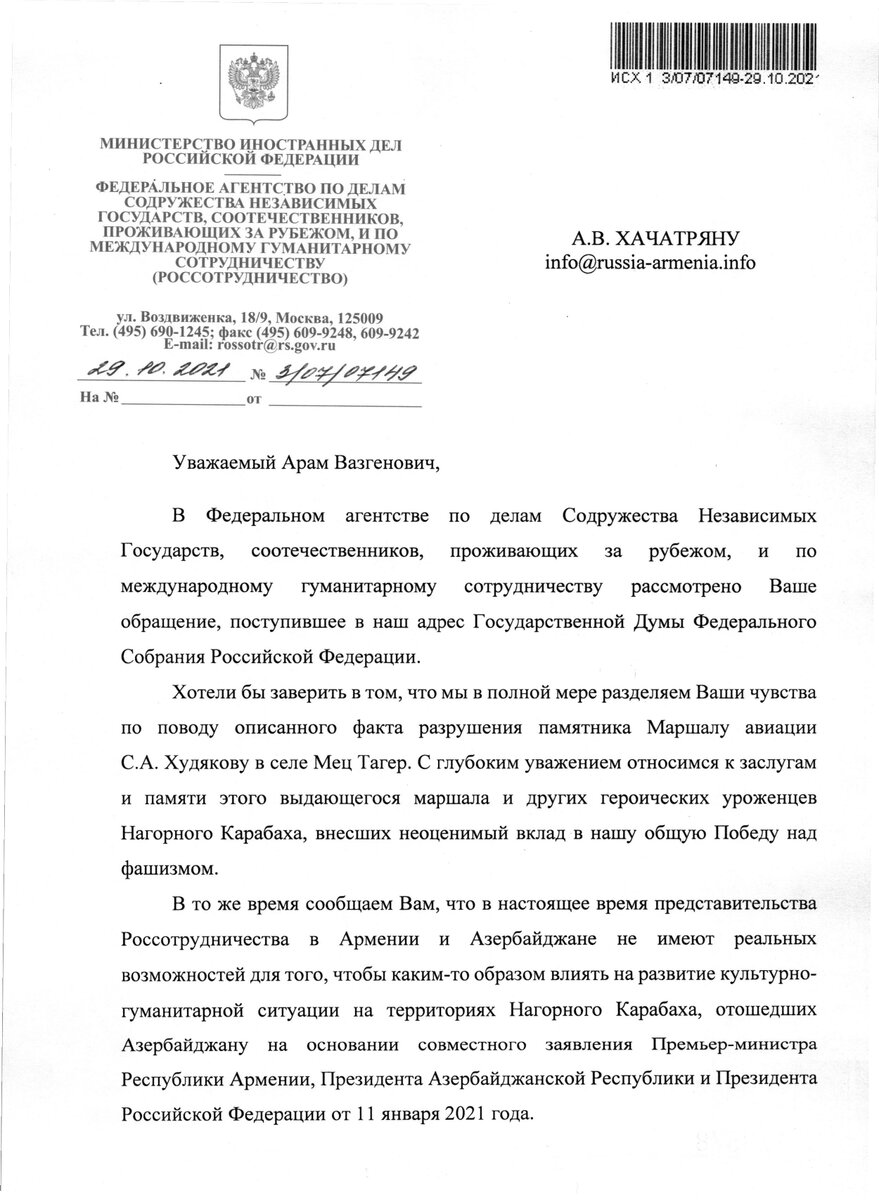 8 декабря спикер армянского парламента Ален Симонян заявил, что Россия не выполнила свои функции как партнера, так и гаранта в регионе в рамках документа от 9 ноября 2020 года.-11
