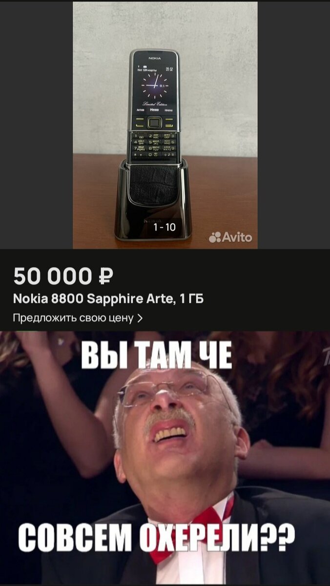 Даже телефоны которые не практичны в наше время, несут своеобразную эксклюзивность и настольгические чувства, поэтому и цена многих не пугает