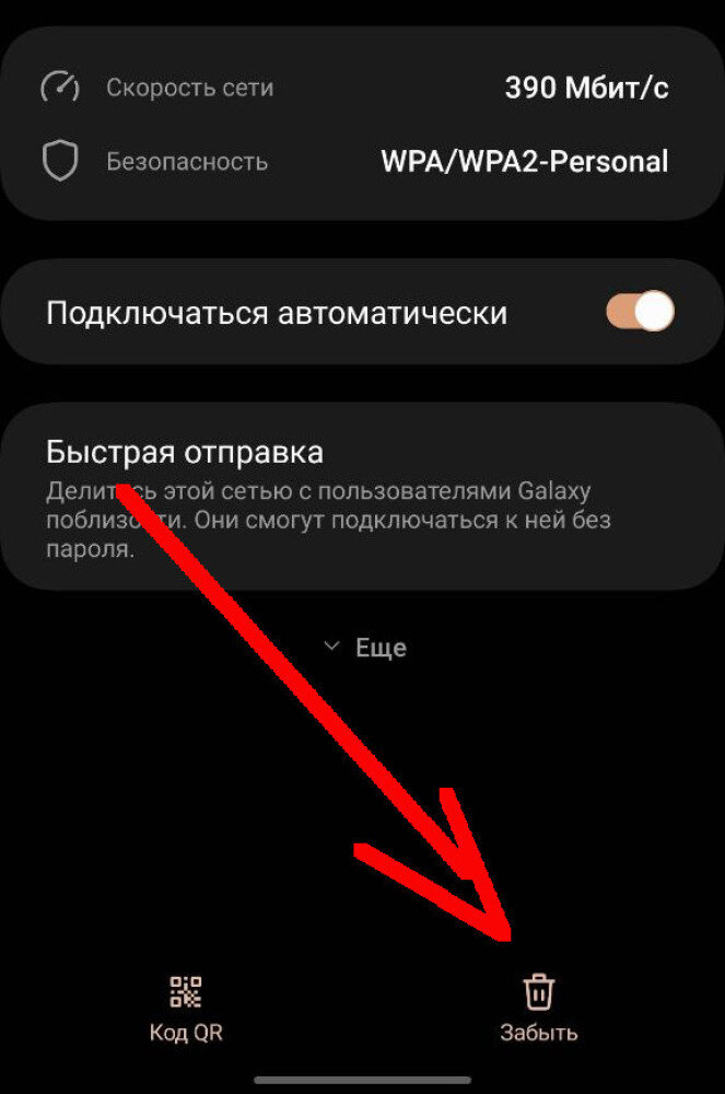 Как отключить пользователей