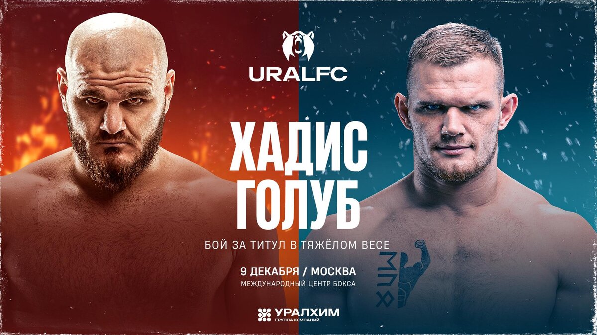     Ural FC 5
