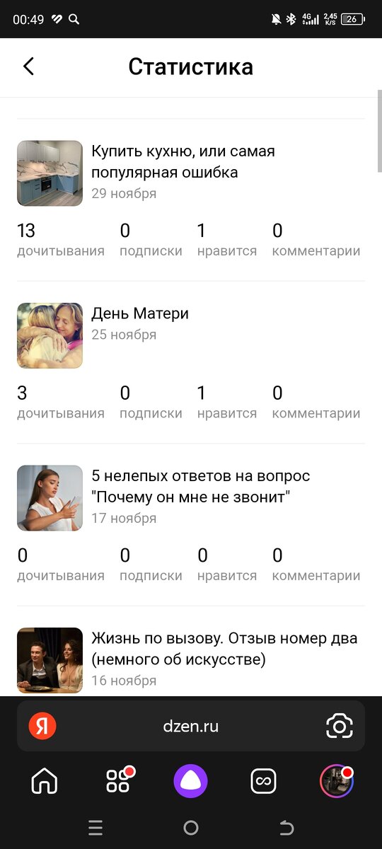 Скрин автора