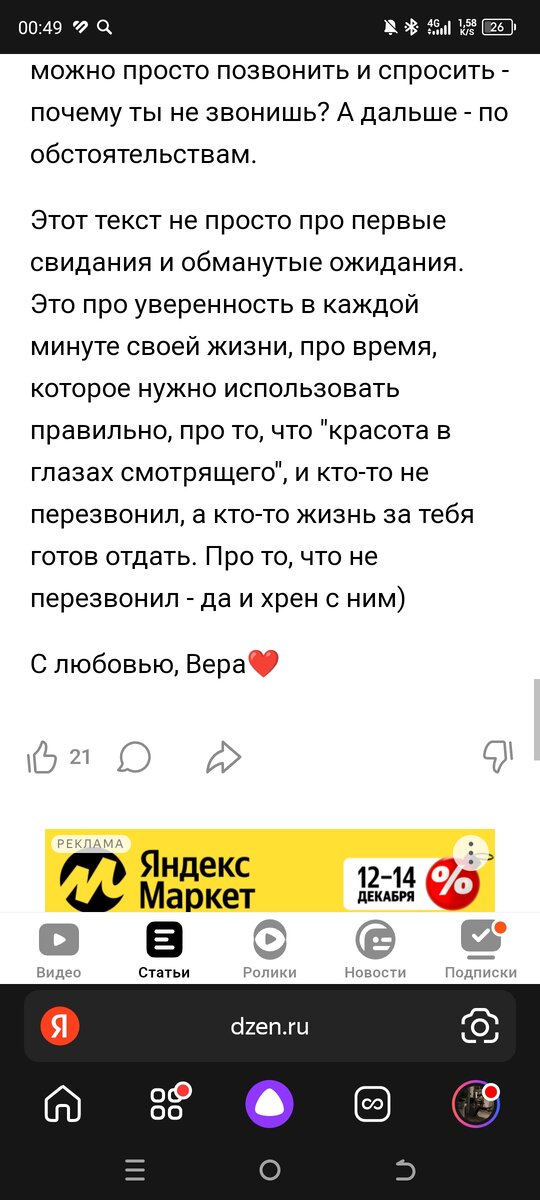 Скрин автора