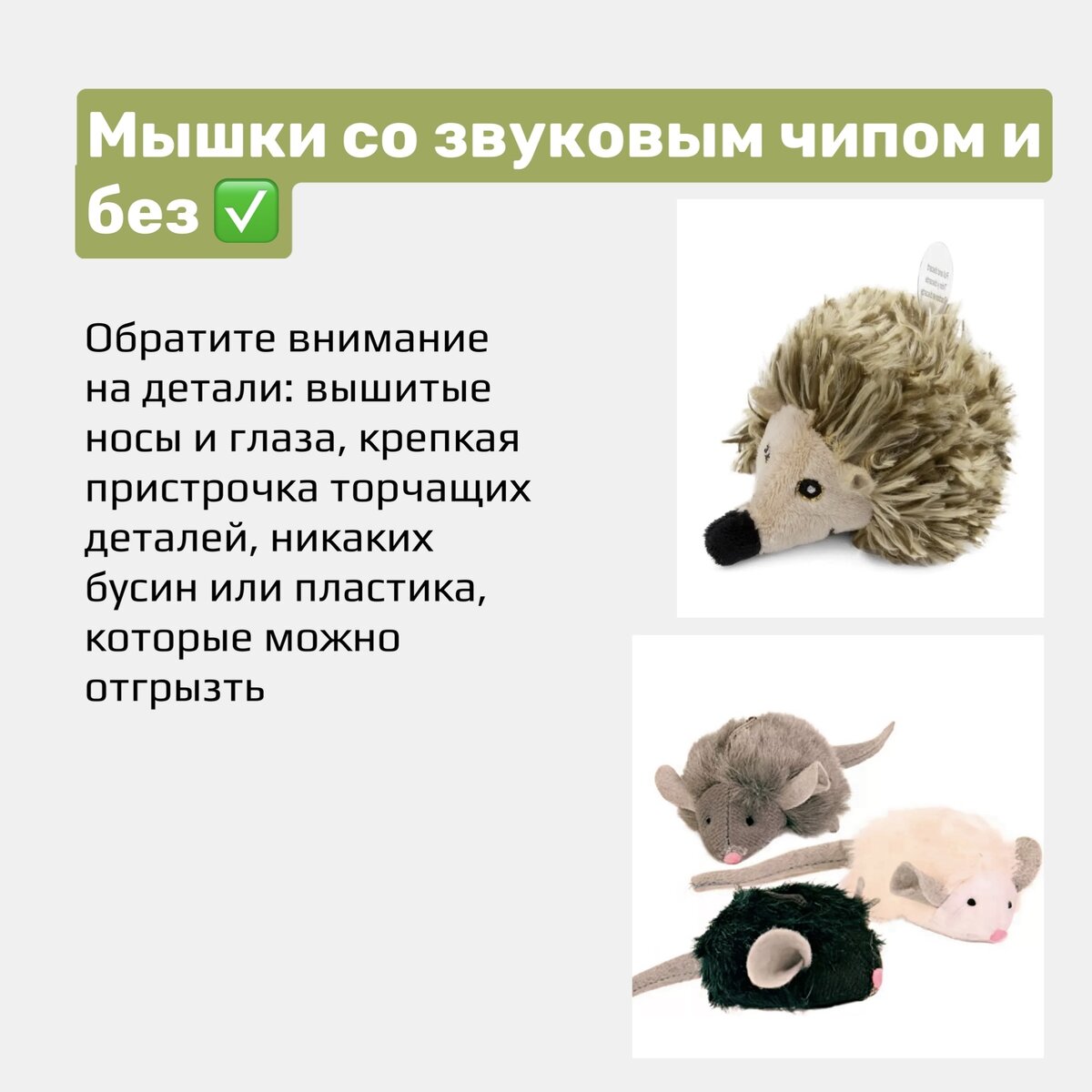 Классные игрушки для кошек | Cat talk зоопсихолог | Дзен