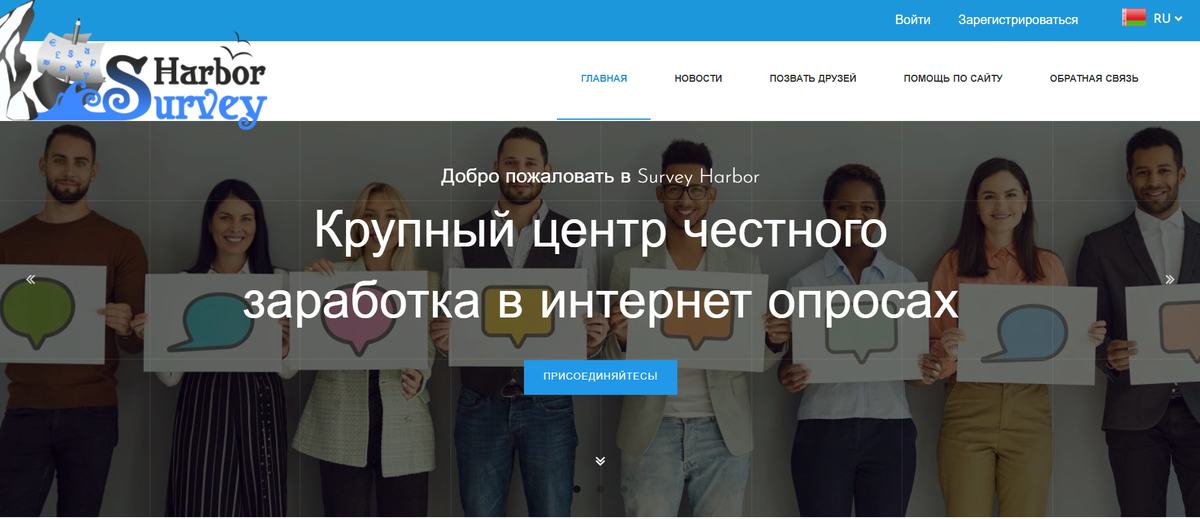 Заработок на прохождении опросов. Заработок в интернете на опросах реально. Заработок на прохождении опросов. Платные опросы. Заработок на опросах в интернете.