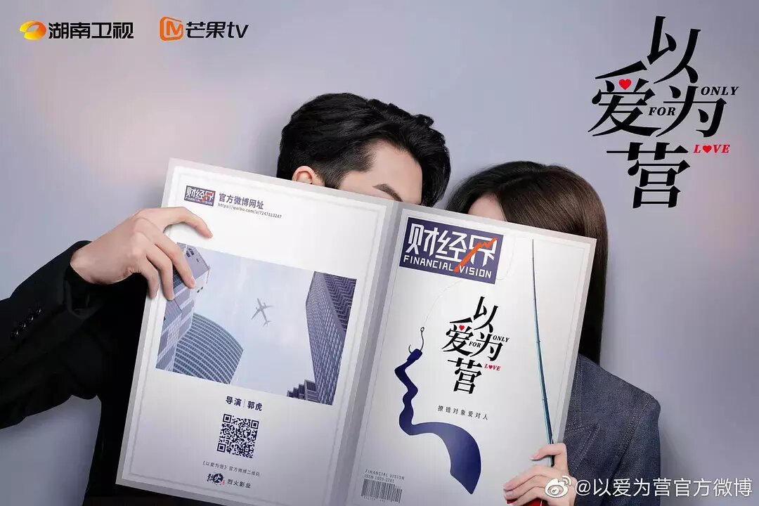 дорама забытая любовь. скажи мне что это любовь дорама 2023. игра в любовь дорама. дорама энигма 2023. Love for loves sake дорама 2023.