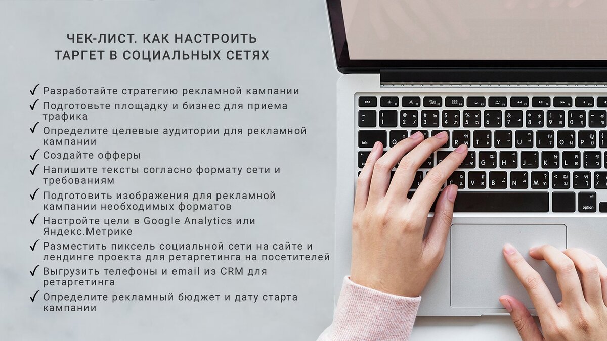 посты в социальных сетях примеры. посты для соцсетей. тексты для соцсетей. типы постов в социальных сетях. правила написания текстов и постов в социальных сетях.