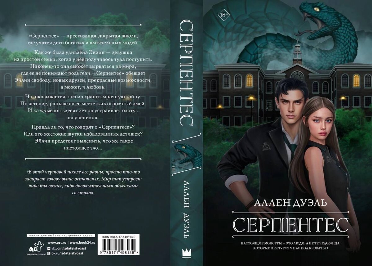 Лет город читать полностью. Влюбленная ведьма анна джейн книга. Лет город читать полностью. Лет город читать полностью. Лет город читать полностью.