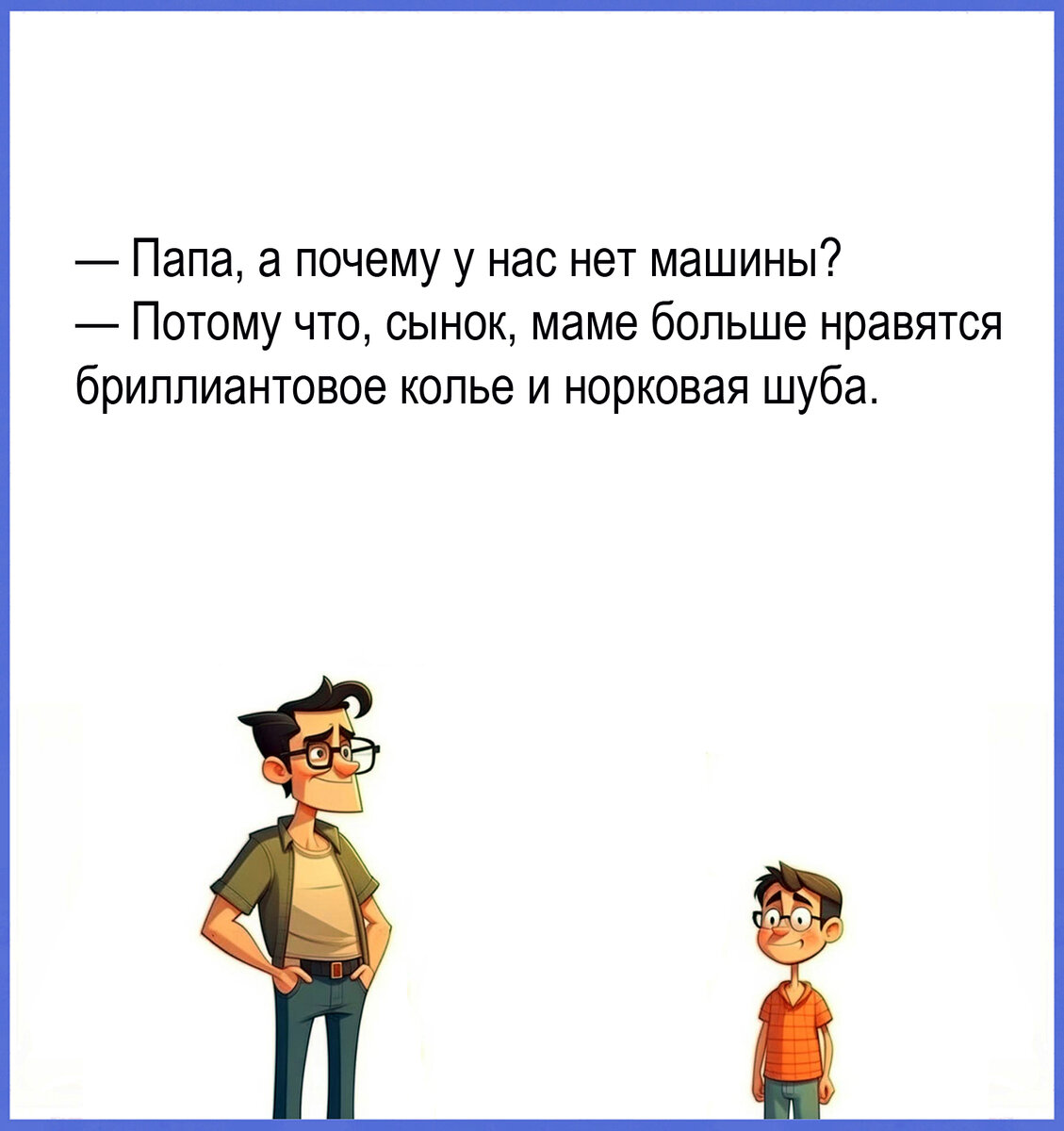 Весёлый сборник шуток № 18 для улучшения настроения. Авторские иллюстрации  к собственным мыслям и наблюдениям | Zа Россию и СВОих Аристарх Барвихин |  Дзен