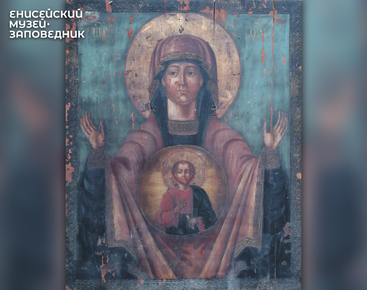 Икона Богоматери «Знамение»
Енисейск. Вторая половина XIX в.
Дерево, левкас, темпера, масло, процарапывание по сырому грунту.
75,2 х 61,8 х 2,8